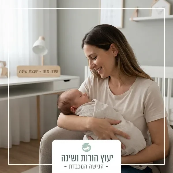 גישה עדינה ומכבדת